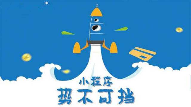 秀洲微信小程序开发如何助力传统零售商突破经营难题
